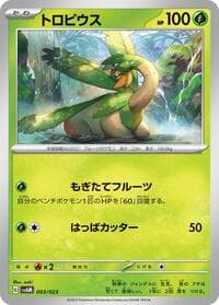 Tropius - SV: ex Starter Set Sprigatito & Lucario ex - Pokemon Japan card