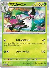 Meowscarada - SV: ex Starter Set Sprigatito & Lucario ex - Pokemon Japan card