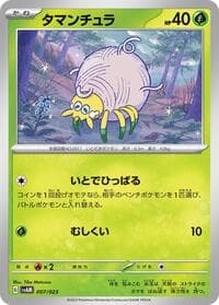 Tarountula - SV: ex Starter Set Sprigatito & Lucario ex - Pokemon Japan card