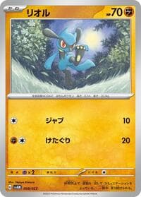 Riolu - SV: ex Starter Set Sprigatito & Lucario ex - Pokemon Japan card