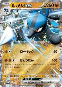 Lucario ex - SV: ex Starter Set Sprigatito & Lucario ex - Pokemon Japan card