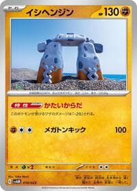 Stonjourner - SV: ex Starter Set Sprigatito & Lucario ex - Pokemon Japan card