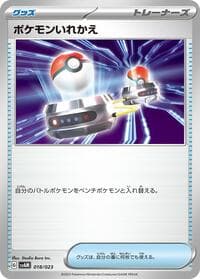 Switch - SV: ex Starter Set Sprigatito & Lucario ex - Pokemon Japan card