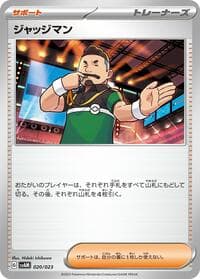 Judge - SV: ex Starter Set Sprigatito & Lucario ex - Pokemon Japan card