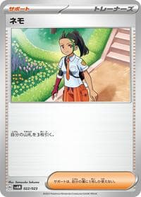 Nemona - SV: ex Starter Set Sprigatito & Lucario ex - Pokemon Japan card