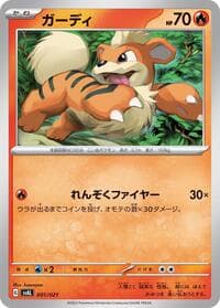 Growlithe - SV: ex Starter Set Fuecoco & Ampharos ex - Pokemon Japan card