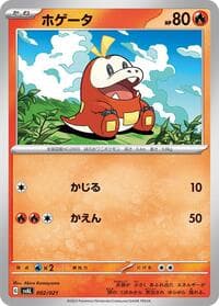 Fuecoco - SV: ex Starter Set Fuecoco & Ampharos ex - Pokemon Japan card