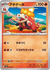 Crocalor - SV: ex Starter Set Fuecoco & Ampharos ex - Pokemon Japan card