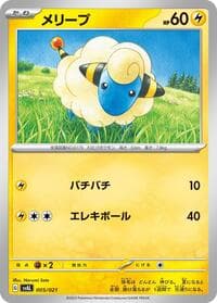 Mareep - SV: ex Starter Set Fuecoco & Ampharos ex - Pokemon Japan card