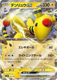 Ampharos ex - SV: ex Starter Set Fuecoco & Ampharos ex - Pokemon Japan card