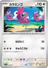 Flamigo - SV: ex Starter Set Fuecoco & Ampharos ex - Pokemon Japan card