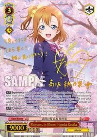 Blossoms in Bloom, Honoka Kosaka (SEC) - Love Live! School idol festival 2 MIRACLE LIVE! - Weiss Schwarz card