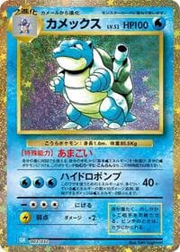 Blastoise - Pokemon TCG Classic: Blastoise - Pokemon Japan card