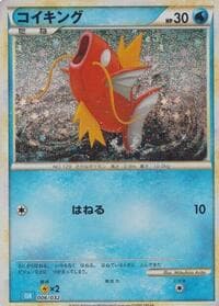 Magikarp - Pokemon TCG Classic: Blastoise - Pokemon Japan card