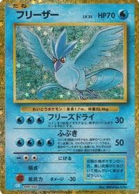 Articuno - Pokemon TCG Classic: Blastoise - Pokemon Japan card