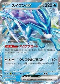 Suicune ex - Pokemon TCG Classic: Blastoise - Pokemon Japan card