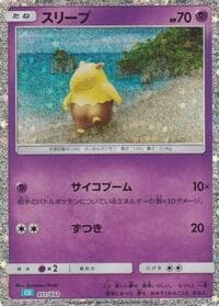 Drowzee - Pokemon TCG Classic: Blastoise - Pokemon Japan card