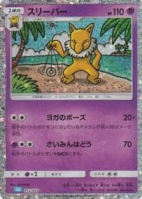 Hypno - Pokemon TCG Classic: Blastoise - Pokemon Japan card