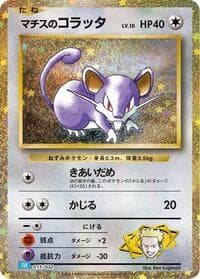 Lt. Surge's Rattata - Pokemon TCG Classic: Blastoise - Pokemon Japan card