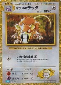 Lt. Surge's Raticate - Pokemon TCG Classic: Blastoise - Pokemon Japan card