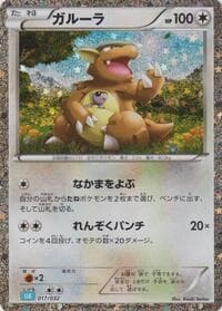 Kangaskhan - Pokemon TCG Classic: Blastoise - Pokemon Japan card