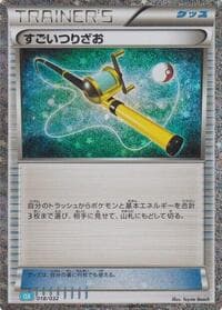 Super Rod (CLB) - Pokemon TCG Classic: Blastoise - Pokemon Japan card