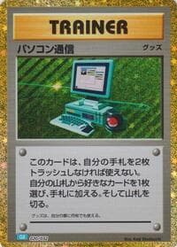 Computer Search (CLB) - Pokemon TCG Classic: Blastoise - Pokemon Japan card