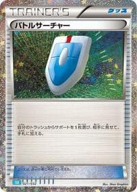 VS Seeker (CLB) - Pokemon TCG Classic: Blastoise - Pokemon Japan card