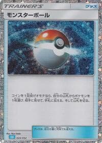 Poke Ball (CLB) - Pokemon TCG Classic: Blastoise - Pokemon Japan card