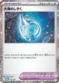 Drops in the Ocean - Pokemon TCG Classic: Blastoise - Pokemon Japan card