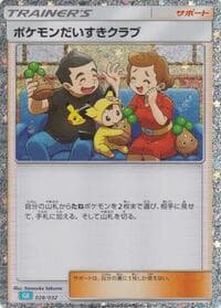 Pokemon Fan Club (CLB) - Pokemon TCG Classic: Blastoise - Pokemon Japan card
