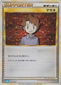 Bill (CLB) - Pokemon TCG Classic: Blastoise - Pokemon Japan card