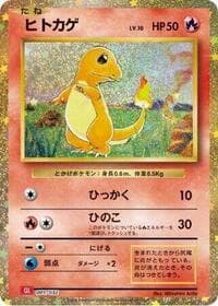 Charmander - Pokemon TCG Classic: Charizard - Pokemon Japan card