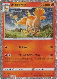 Rapidash - Pokemon TCG Classic: Charizard - Pokemon Japan card