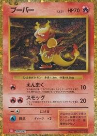 Magmar - Pokemon TCG Classic: Charizard - Pokemon Japan card