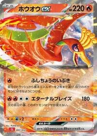 Ho-oh ex - Pokemon TCG Classic: Charizard - Pokemon Japan card