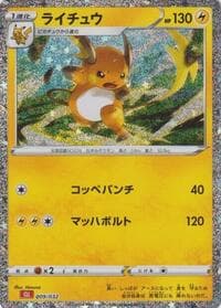 Raichu - Pokemon TCG Classic: Charizard - Pokemon Japan card