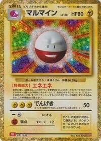 Electrode - Pokemon TCG Classic: Charizard - Pokemon Japan card
