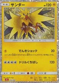 Zapdos - Pokemon TCG Classic: Charizard - Pokemon Japan card