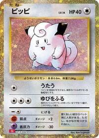 Clefairy - Pokemon TCG Classic: Charizard - Pokemon Japan card