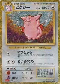 Clefable - Pokemon TCG Classic: Charizard - Pokemon Japan card