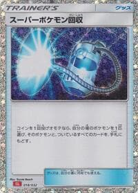 Super Scoop Up - Pokemon TCG Classic: Charizard - Pokemon Japan card