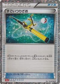 Super Rod (CLL) - Pokemon TCG Classic: Charizard - Pokemon Japan card