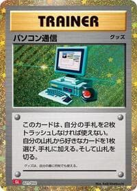 Computer Search (CLL) - Pokemon TCG Classic: Charizard - Pokemon Japan card