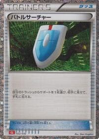 VS Seeker (CLL) - Pokemon TCG Classic: Charizard - Pokemon Japan card