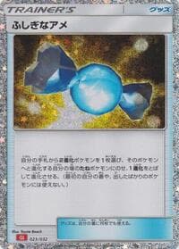 Rare Candy (CLL) - Pokemon TCG Classic: Charizard - Pokemon Japan card