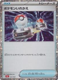 Switch (CLL) - Pokemon TCG Classic: Charizard - Pokemon Japan card