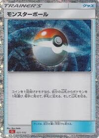 Poke Ball (CLL) - Pokemon TCG Classic: Charizard - Pokemon Japan card