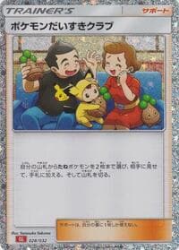 Pokemon Fan Club (CLL) - Pokemon TCG Classic: Charizard - Pokemon Japan card