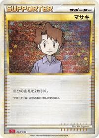 Bill (CLL) - Pokemon TCG Classic: Charizard - Pokemon Japan card